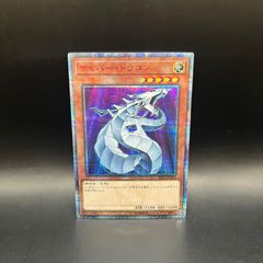 遊戯王 サイバー・ドラゴン 20thシークレットレア - メルカリ