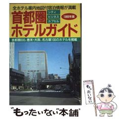 中古】 相場は狂せり 野村証券創始者・野村徳七の生涯 / 木村 勝美
