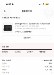 ボッテガ・ヴェネタ ジッパー コイン財布 ブラックのサムネイル