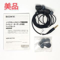 未開封SONY MDR-NC750 ハイレゾ対応ヘッドセット - メルカリ