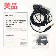 2026年最新】sony イヤホン mdr-nc750の人気アイテム - メルカリ