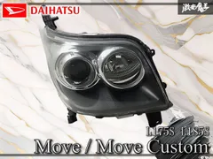 2026年最新】l175s ヘッドライトの人気アイテム - メルカリ