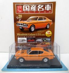 国産名車コレクション1/24 Galant GTO 新品未使用 - メルカリ