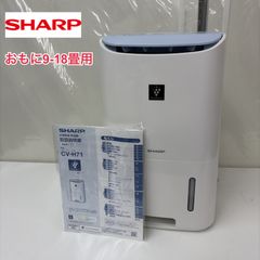 SHARP 衣類乾燥 除湿機 CV-F71 - メルカリ