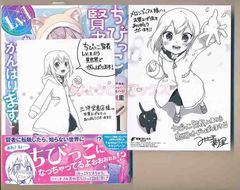 ☆アニメ化作品/特典22点点付き [さいとー栄] 終末ツーリング 1-8巻