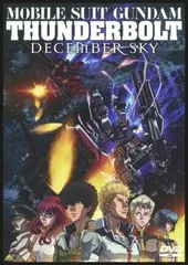 【中古】 機動戦士ガンダム サンダーボルト (2巻セット) DECEMBER SKY、BANDIT FLOWER [レンタル落ち] [DVD]