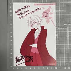非売品 妖狐×僕SS 最終巻特典 描き下ろしマンガカード 藤原ここあ 白鬼