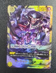 ワンピースカードゲーム 決戦の刻 バーソロミュー・くま SP パラレル