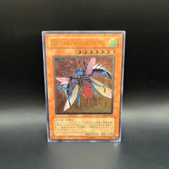 遊戯王 サウザンド・アイズ・サクリファイス アルティメットレア TB