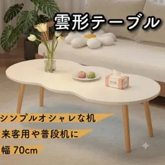 家具インテリア タイル テーブル 韓国 通販 2026年最新 タイルテーブル