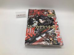 週刊少年ジャンプ 2026年 24号 シュリンク付き新品未開封カグラバチ