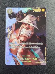 マーシャル D ティーチ SEC OP16-119 シークレット 黒ひげ - メルカリ