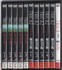 トリック DVD 全21巻 全卷セット レンタル 仲間由紀恵 阿部寛 トリック DVD 全21巻 全巻セット レンタル 仲間由紀恵 阿部寛 - メルカリ