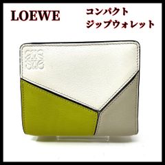 極上美品】正規店購入品 付属品完備 ロエベ 財布 パズル スリム 