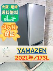 高年式】大阪・尼崎配送設置無料☆3か月保障付き☆冷蔵庫☆シャープ☆2