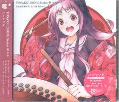 ハナヤマタ YOSAKOI SONG Series BOX - メルカリ