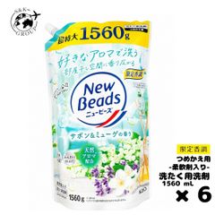 ニュービーズ 粉末洗剤 2箱セット（16個入り） - メルカリ