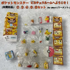 【リーメント】ポケットモンスター ピカチュウルームへようこそ！( ②・③・④・⑤・⑥ )まとめてセット！