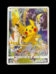 【送料無料】ポケモンカード ピカチュウ PROMO 061/SM-P ポケモンカードフェスタ 凹みありのサムネイル