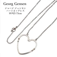 Georg Jensen ジョージジェンセン ハートネックレス 444 SV925 75cm デンマーク製　希少品のサムネイル