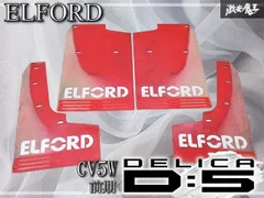 ELFORD エルフォード CV5W デリカ D:5 D5 前期 マッドガード 泥除け 1台分 棚のサムネイル