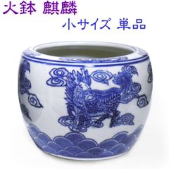 本州/四国送料無料☆メダカ鉢 金魚鉢 陶器 大サイズ 染付 赤絵 金魚柄