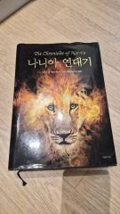 児童書】ナルニア国物語、ドリトル先生ほか 44冊セット バラ売り不可