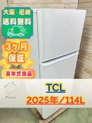 大阪・尼崎配送設置無料☆3か月保障付き☆冷蔵庫☆ハイセンス☆2ドア
