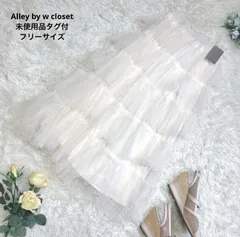 Alley by w closet未使用品タグ付アイボリー5段チュールフリルスカート　フリーサイズのサムネイル