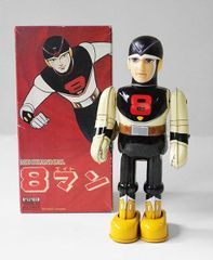 ビリケン商会 ◇ 8マン ブリキ ゼンマイ式 人形 レトロ 箱付き 1997年 