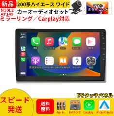 NPD-A120 カーオーディオ ナビ 10.26インチ 新品、未使用 - メルカリ