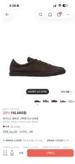 アディダス タバコ グルーエン DARK ブラウンのサムネイル