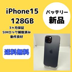 純正BT90%以上】【即日発送】iPhone15Plus ブラック 128GB - メルカリ