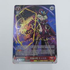 ヴァイス 再誕の時 キャロル サイン SP - メルカリ