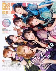 中古】バッグ JO1 ボストンバッグ 「JO1DER SHOW 2024 'WHEREVER WE