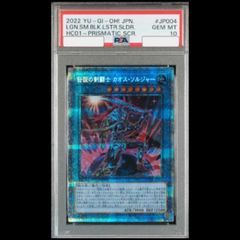 遊戯王 レア・ヴァリュー レリーフ PSA9 - メルカリ