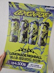 aespa lemonade CUコラボハイボール 4本セット - メルカリ