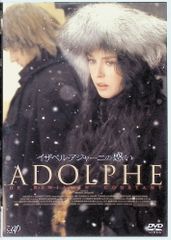 イザベル・アジャーニ主演『死への逃避行 デラックス・エディション