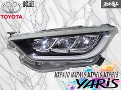 ヤリス 左ライト LED KOITO K0-3 MXPA10/MXPA15 - メルカリ