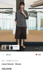 ユース リネンのサムネイル