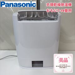 匿名配送】 Panasonic 衣類乾燥除湿機 F-Y60T9 2020年製 - メルカリ