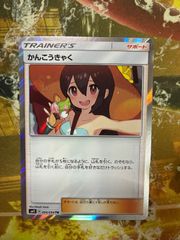 かんこうきゃく TR SM11 ミラクルツイン 094/094 - メルカリ