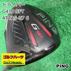 PING G425 SFT ドライバー 10.5度 SR 送料無料 - メルカリ