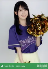 乃木坂46 WebShop限定 賀喜遥香 2025.July ベースボールシャツ チュウ