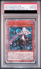 遊戯王 閃刀姫ロゼ 20thシークレット PSA10 - メルカリ