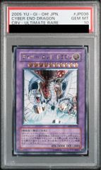 遊戯王 サイバー・ドラゴンレリーフ PSA10 - メルカリ