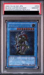 カオスソルジャー アルティメットレア PSA10相当 ARS10 旧レリ 遊戯王 カオス・ソルジャー アルティメットレア PSA10 - メルカリ