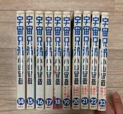 宇宙兄弟 日本版 願書 漫画 14 23 巻のサムネイル