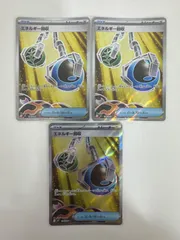 エネルギー回収 sr 3枚のサムネイル