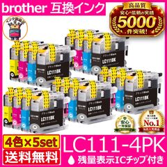 LC211-4PK 4色5SET brother 安心高評価5000突破 DCP-J968N DCP-J963N 